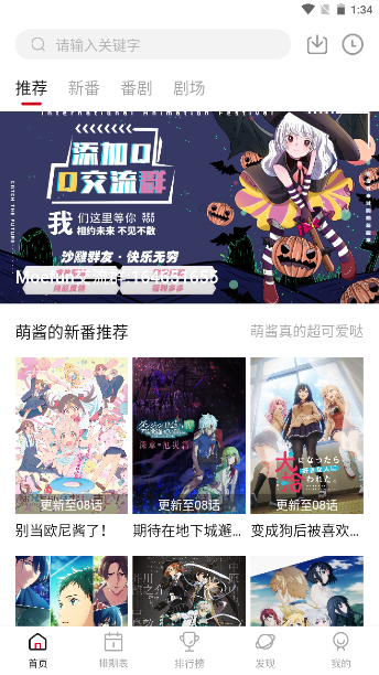 moefun番剧app最新版截图