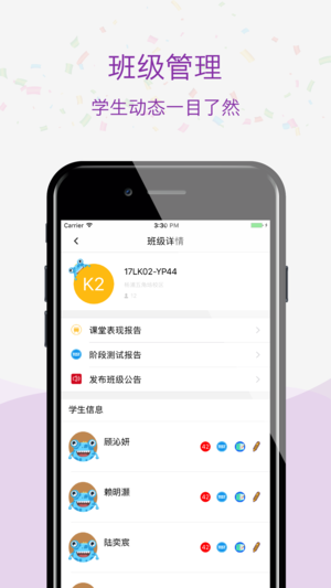 乐宁家校通截图