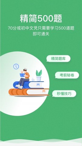 冠群驾考截图