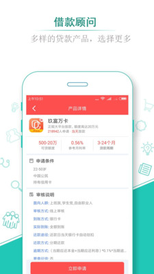 贷款蛙2023截图