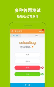 人教小学英语二下截图