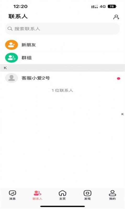 爱传递1.5.6版本