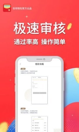 创新贷app最新版本下载截图