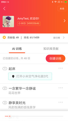 小米ai音箱截图