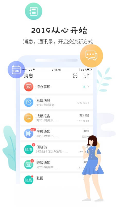 生学堂学生端成绩查询截图