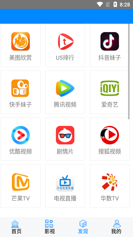 超速剧院手机版截图