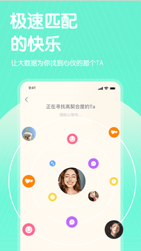 哔哒交友app截图