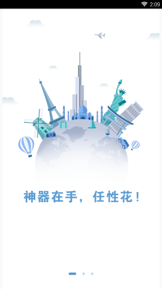 东门e贷