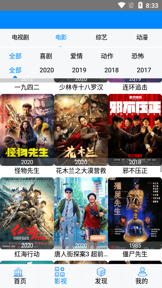 超速剧院手机版截图