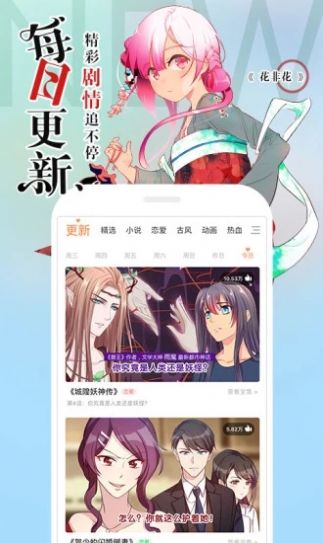 阿狸漫画app