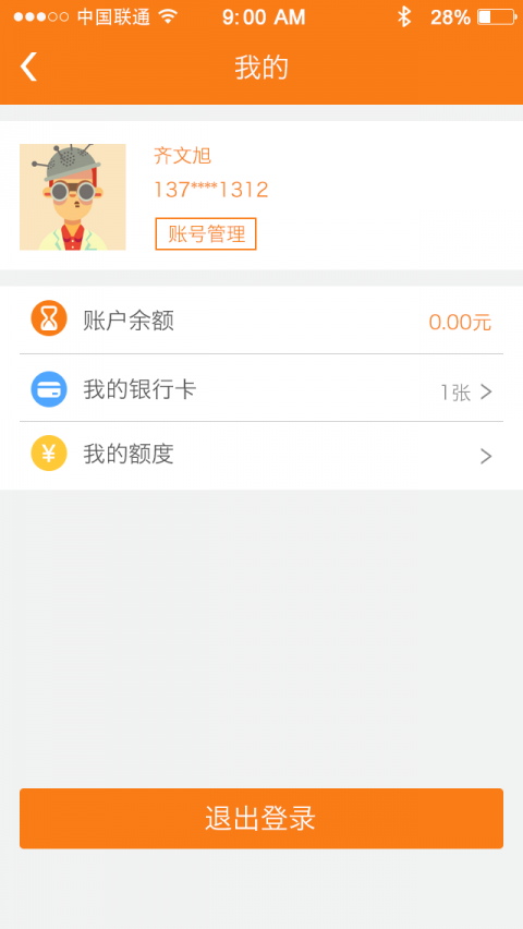 点点分期贷app下载安装截图