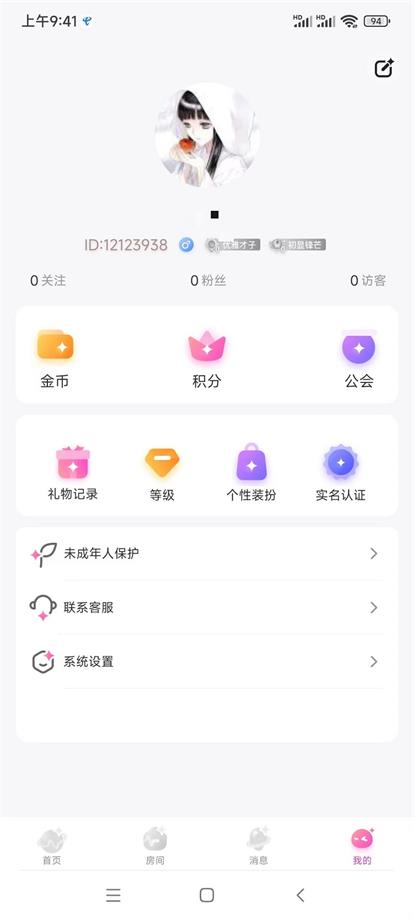 波动星球app下载