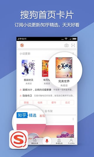 搜狗英文搜索截图