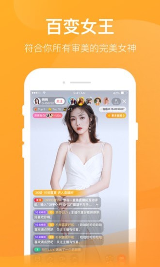 恩秀直播app截图