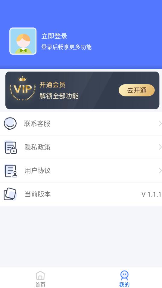 小丸图片压缩工具截图