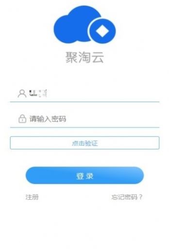 聚淘云截图