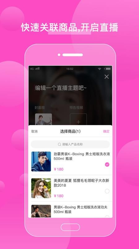 蜂商视频app截图