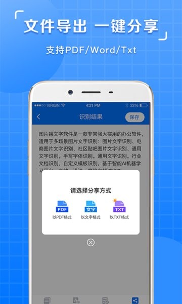 掌上图片识别提取截图