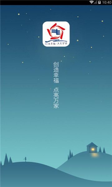 南网e家截图