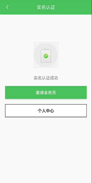 户爱Boss截图