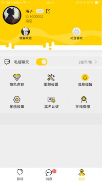 丛丛脱单最新版截图