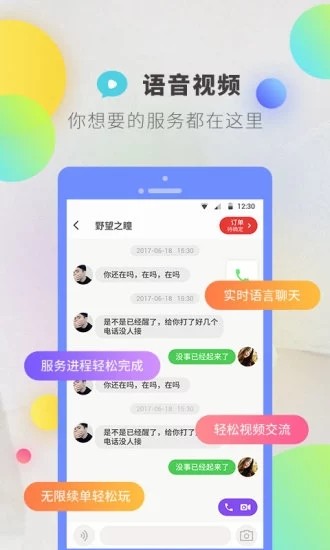 逗音2023下载截图