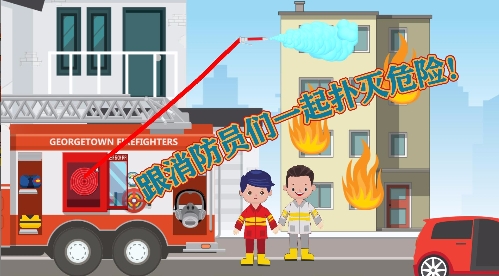 宝宝消防员警察局截图