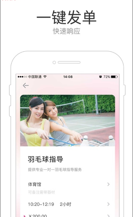 潮约app