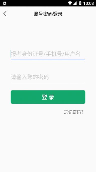 高本云课堂截图