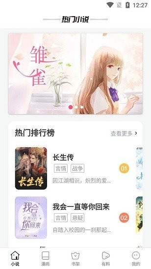 笔趣阁红色旧版2024截图