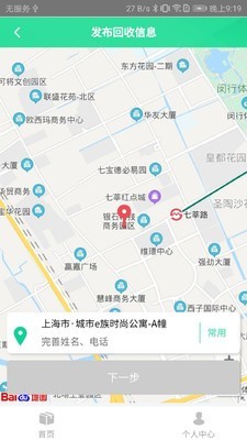 立即垃圾回收截图