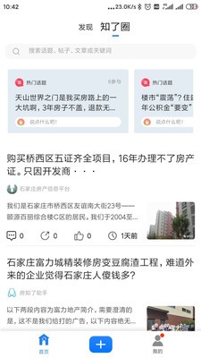 房知了截图