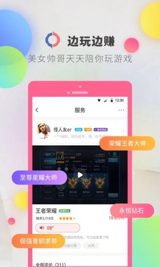 逗音小能手下载截图