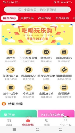 益企省截图