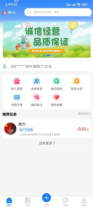 金桃客免费版截图