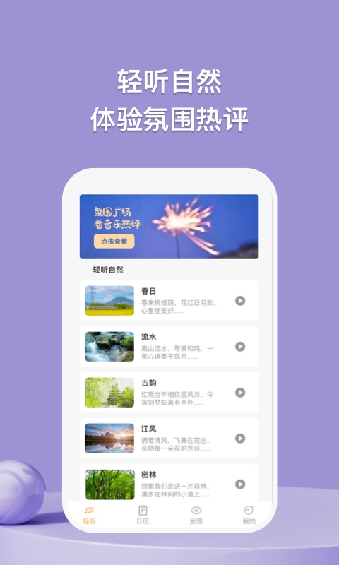 小鹿轻听免费版截图