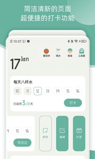 好柿花生app截图