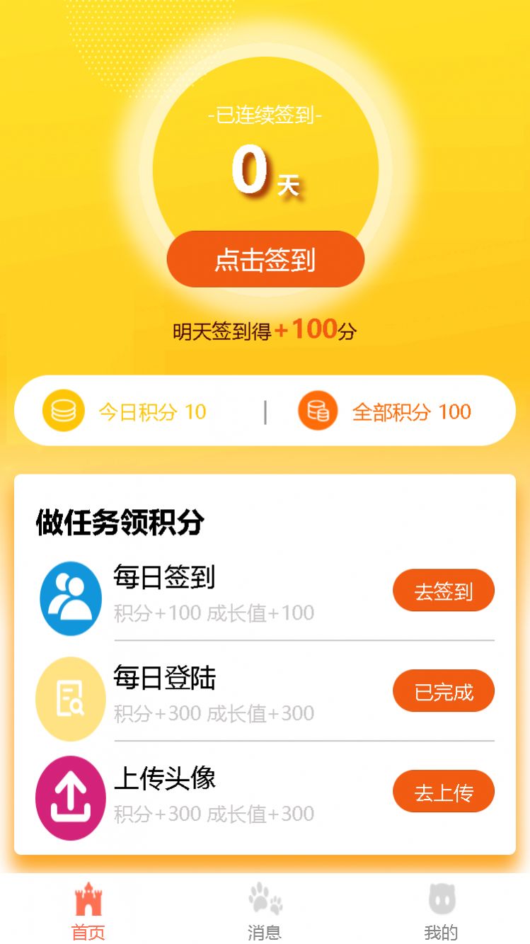 蚂蚁赚客app截图