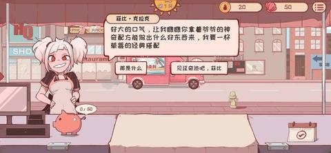 米琪果汁店截图