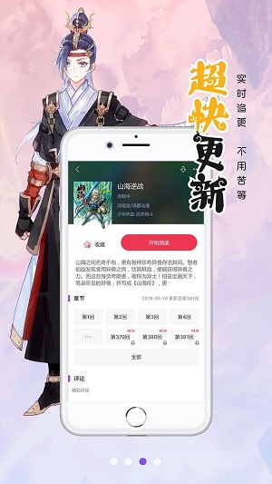 笔趣阁漫画版本下载