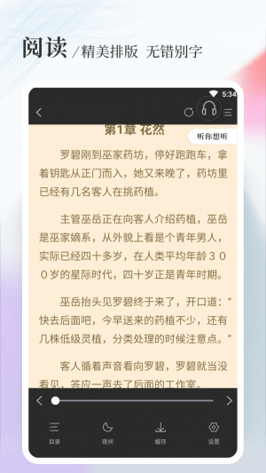 八一中文网手机版书友