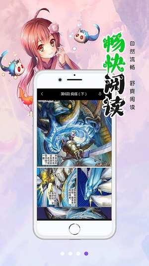 笔趣阁漫画版本下载截图