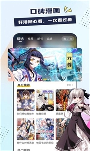 比熊漫画app免费版截图