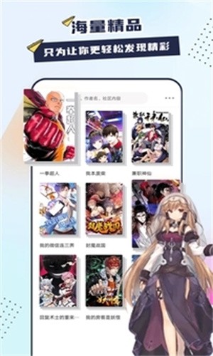 比熊漫画下载安装2.4.2截图