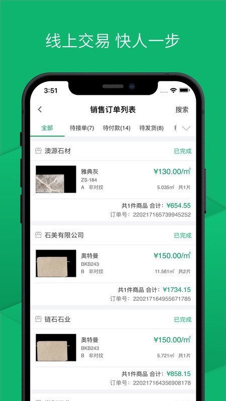 链石app截图