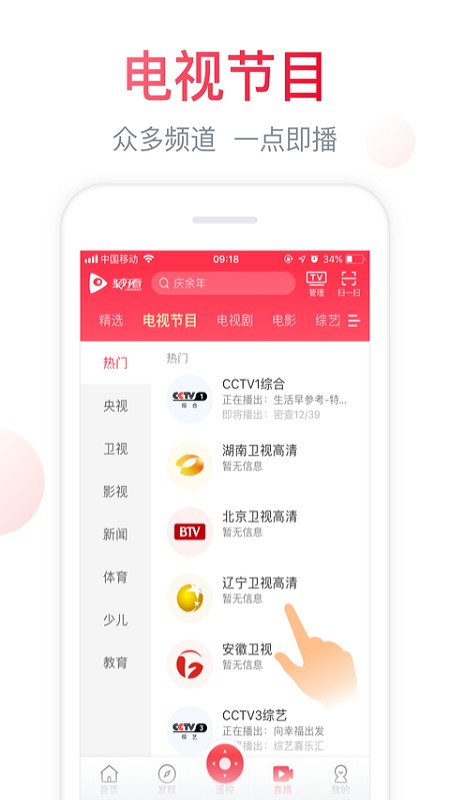 海信聚好看app截图