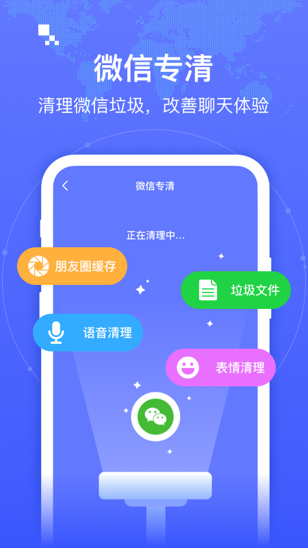 智联WIFI截图