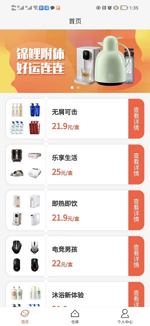 乐点商城app