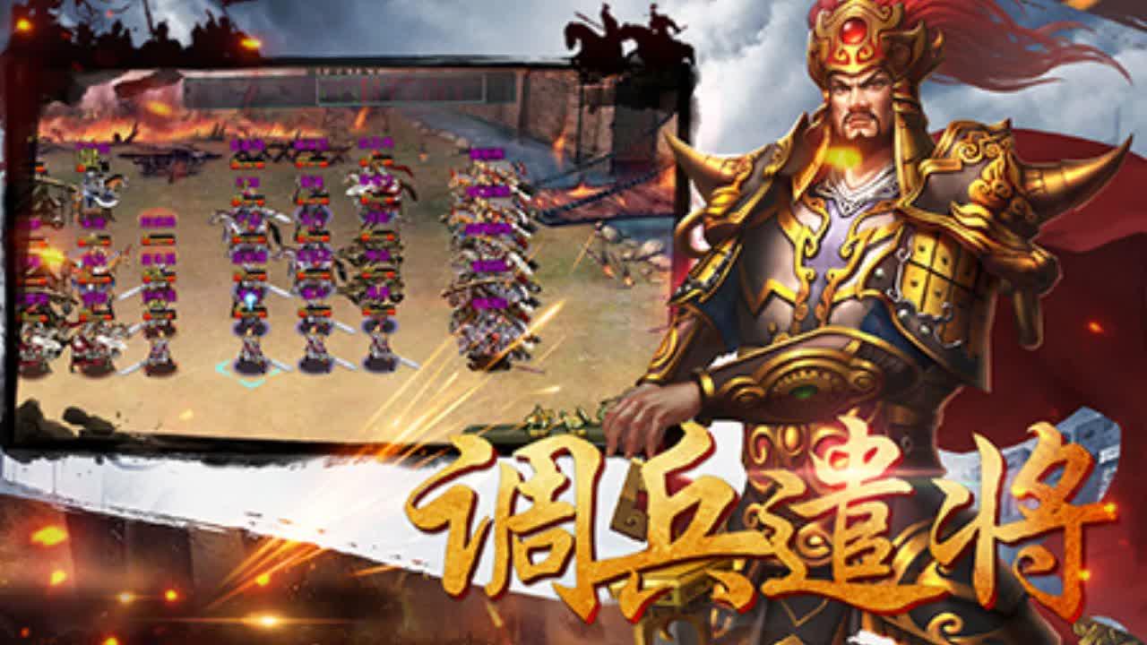 帝王三国经典版最新版