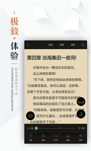 笔下文学下载app